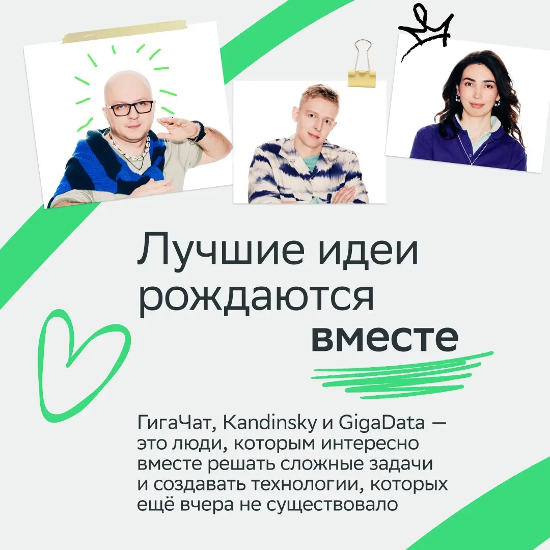 Новые герои Forbes — наши ИИ-инженеры
Сегодня заглянем в команды, которые создают и развивают ИИ-модели Сбера | Сетка — социальная сеть от hh.ru