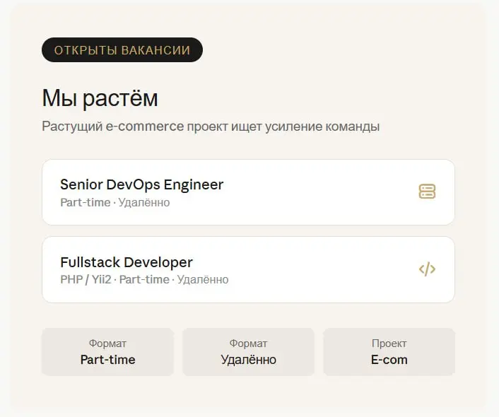 Открыты вакансии | Сетка — социальная сеть от hh.ru