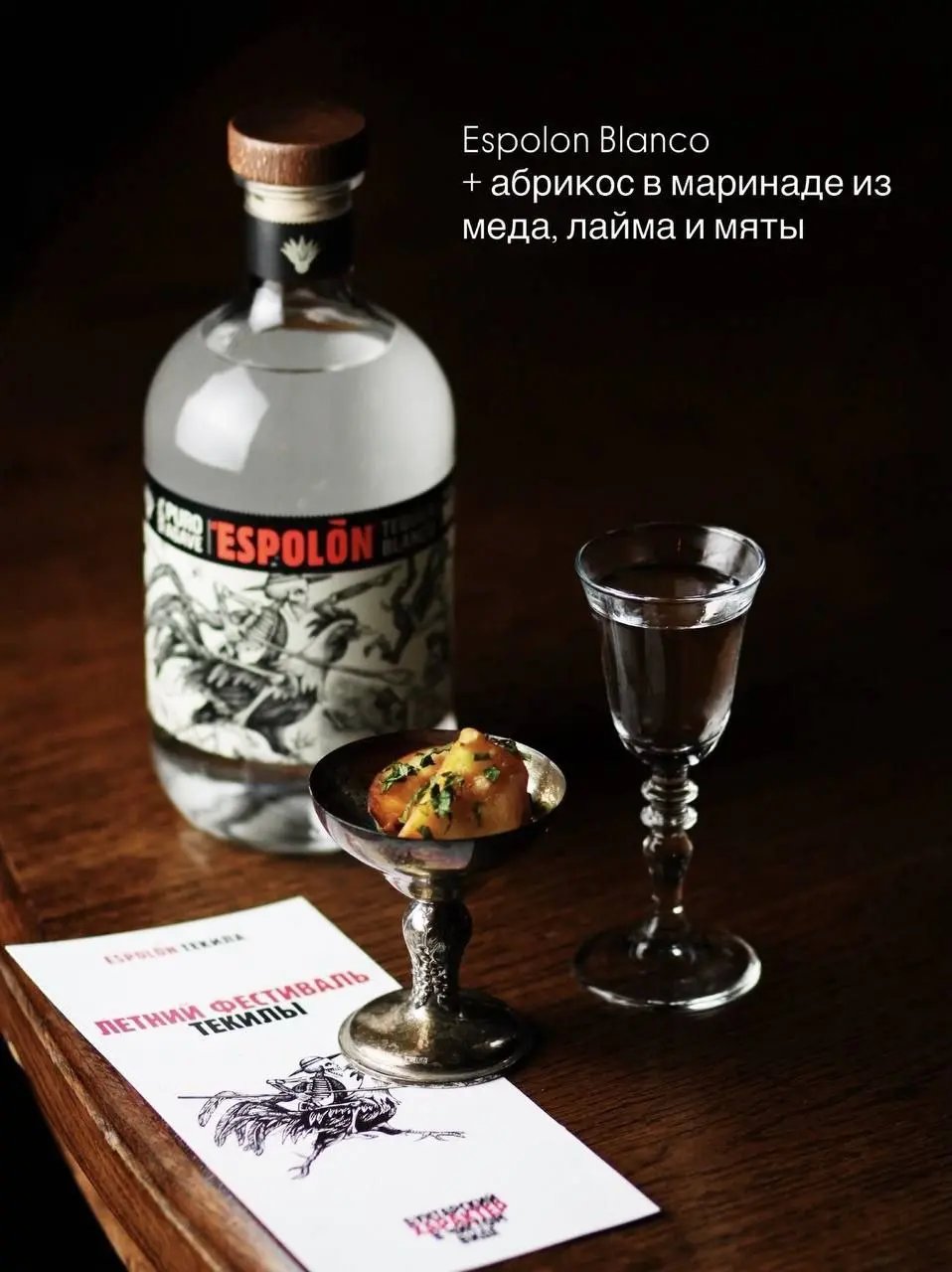 Любители текилы, общий сбор в баре «Аптека»!
Все лето в баре подают разные виды текилы Espolon из 100% голубой агавы в сопровождении идеально подобранных закусок
В этом посте были ссылки, но мы их уда... | Сетка — социальная сеть от hh.ru
