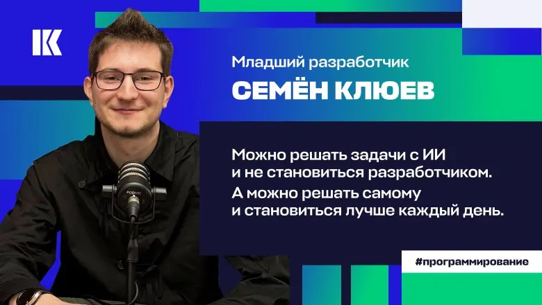 Как врач решил стать программистом | Сетка — социальная сеть от hh.ru