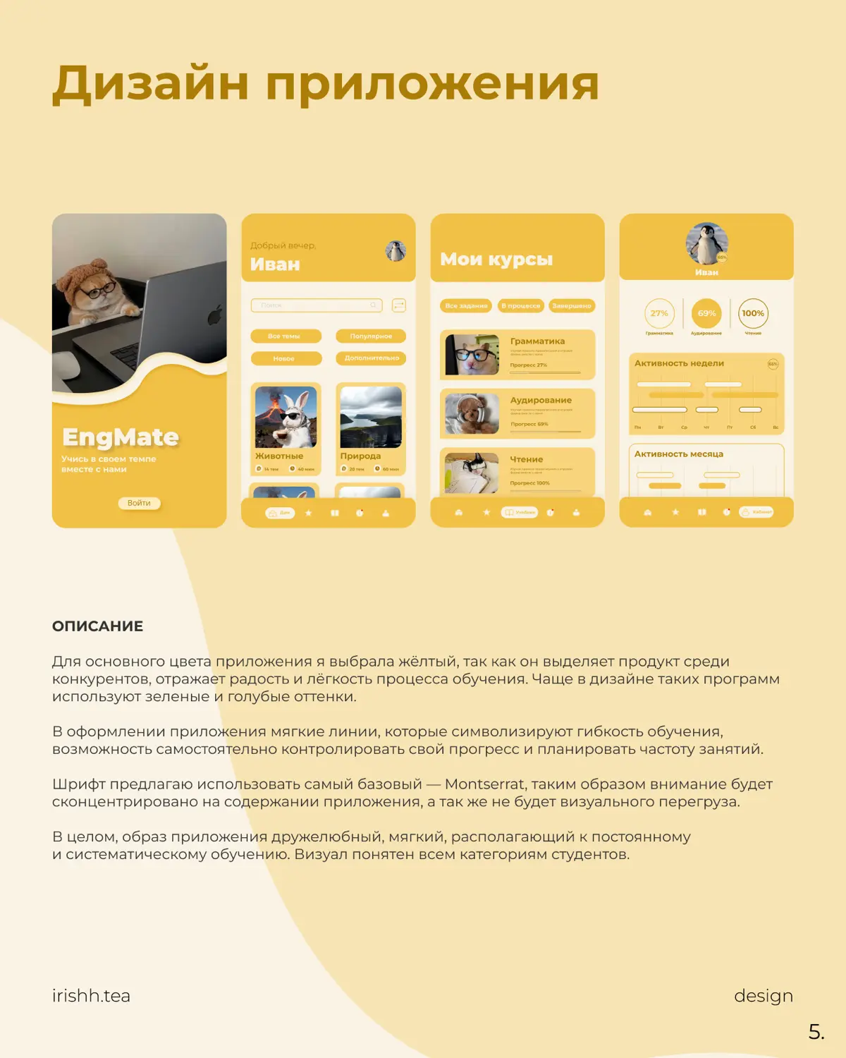 Дизайн приложения | UI design | Сетка — социальная сеть от hh.ru