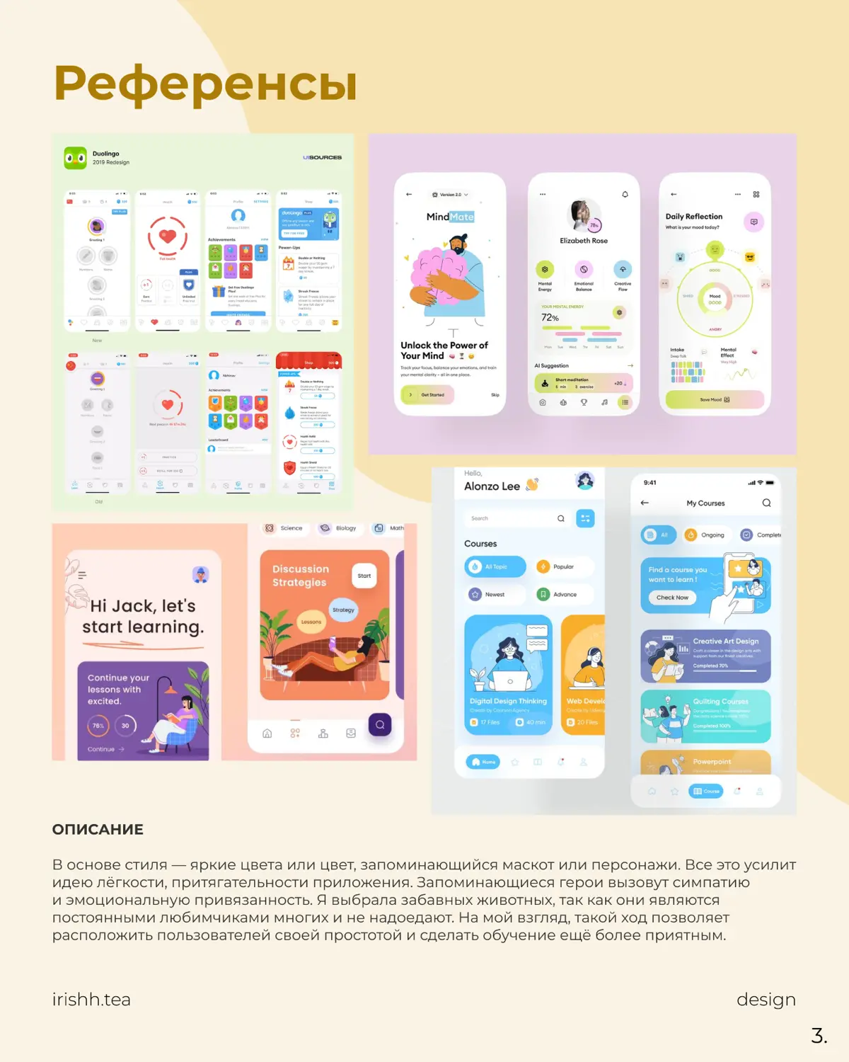 Дизайн приложения | UI design | Сетка — социальная сеть от hh.ru