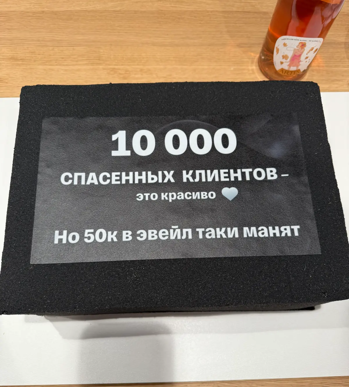 В одной из команд случился качественный результат. Захотел поздравить ребят и в отрыве от «бизнесовых OKR-ревью» пообщаться. С тортиком и шампанским 🍾
Неформально, в дружеской обстановке | Сетка — социальная сеть от hh.ru
