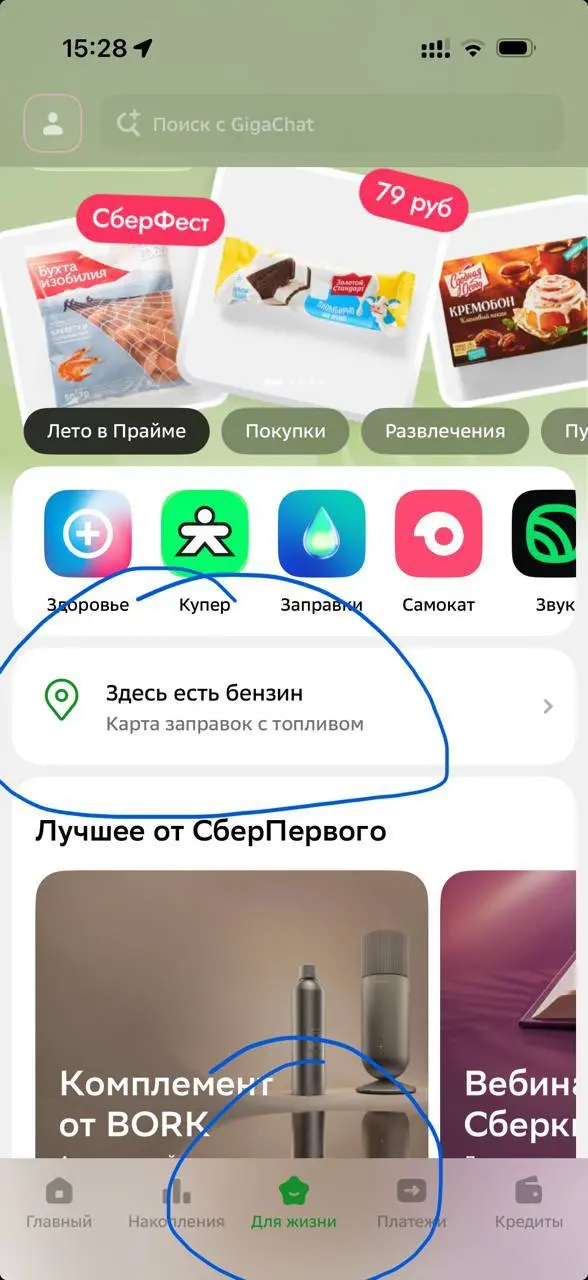 В Сбербанк-онлайн показывают наличие бензина на заправках
Может, баяню, но вдруг кому полезно будет:
В Сбербанк-Онлайн появился функционал, показывающий есть ли бензин на заправках | Сетка — социальная сеть от hh.ru