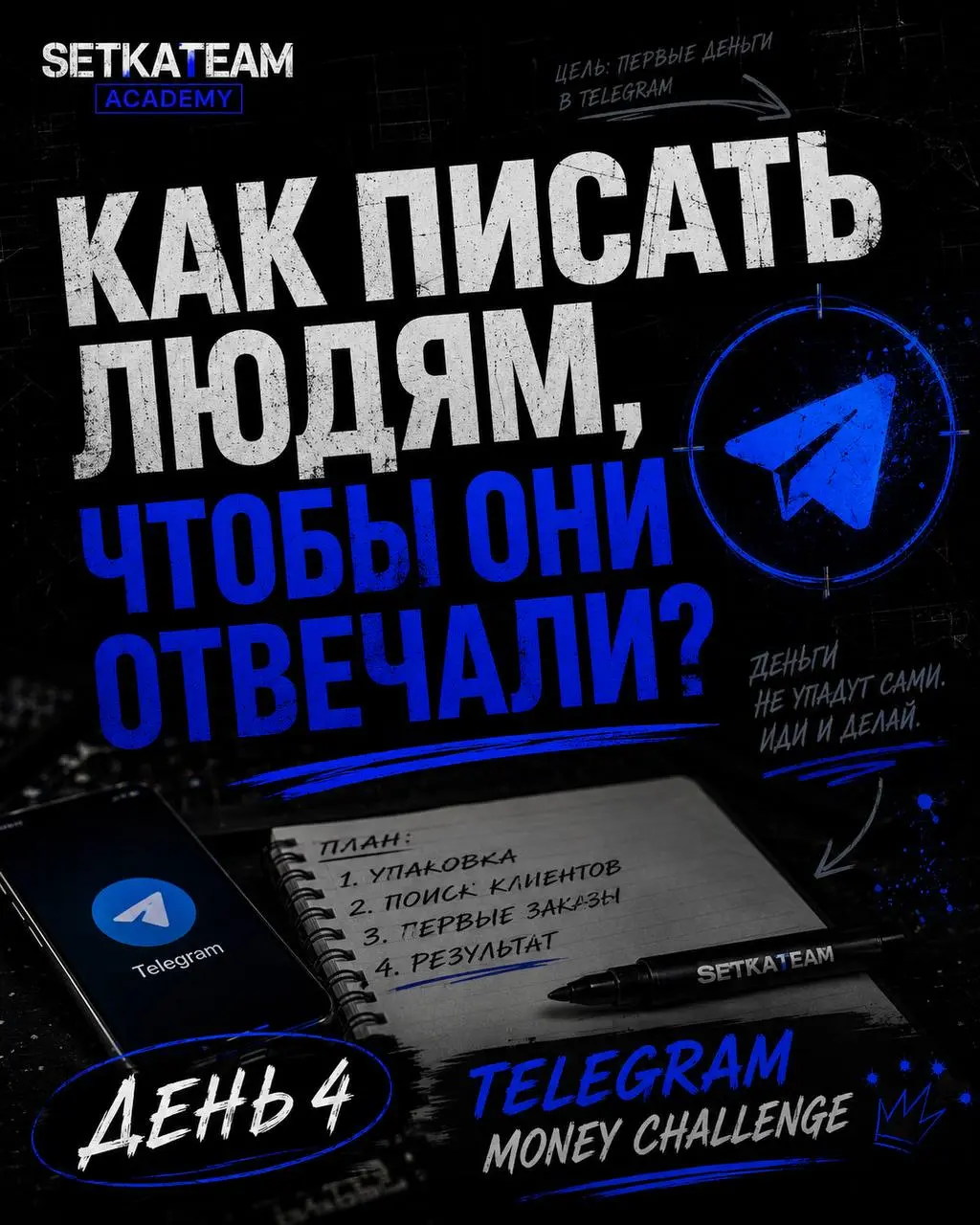 Почему одним отвечают, а других сразу закрывают?
Сегодня тестируем быстрые сообщения по заявкам.
Схема простая: увидел заявку, изучил, собрал мини-оффер и написал человеку.
Но тут важный момент | Сетка — социальная сеть от hh.ru