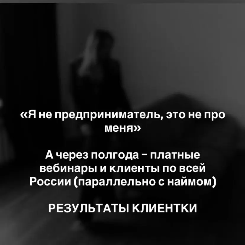 «Я не предприниматель, это не про меня». А через полгода – платные вебинары и клиенты по всей России (параллельно с наймом)
Эта история не про уволиться и уйти "во все тяжкие" | Сетка — социальная сеть от hh.ru