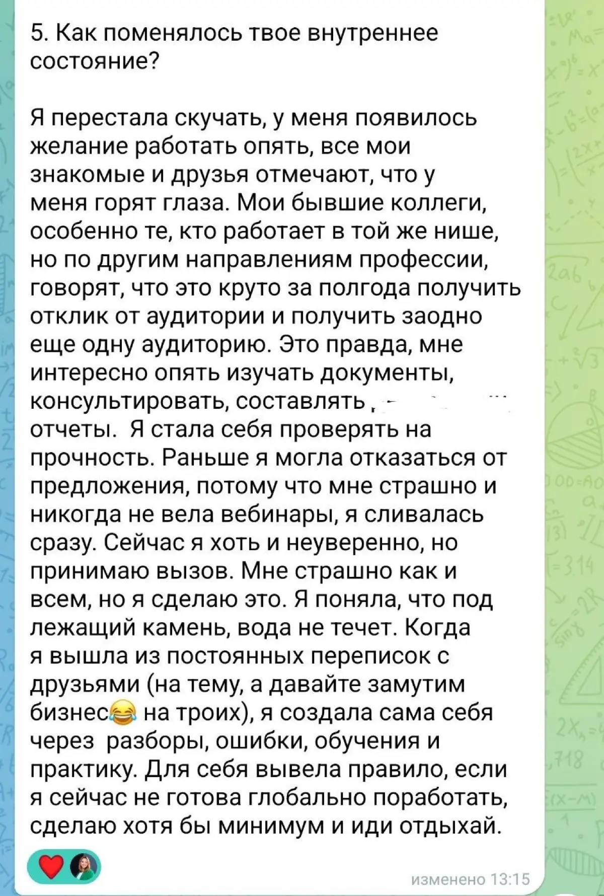 «Я не предприниматель, это не про меня». А через полгода – платные вебинары и клиенты по всей России (параллельно с наймом)
Эта история не про уволиться и уйти "во все тяжкие" | Сетка — социальная сеть от hh.ru