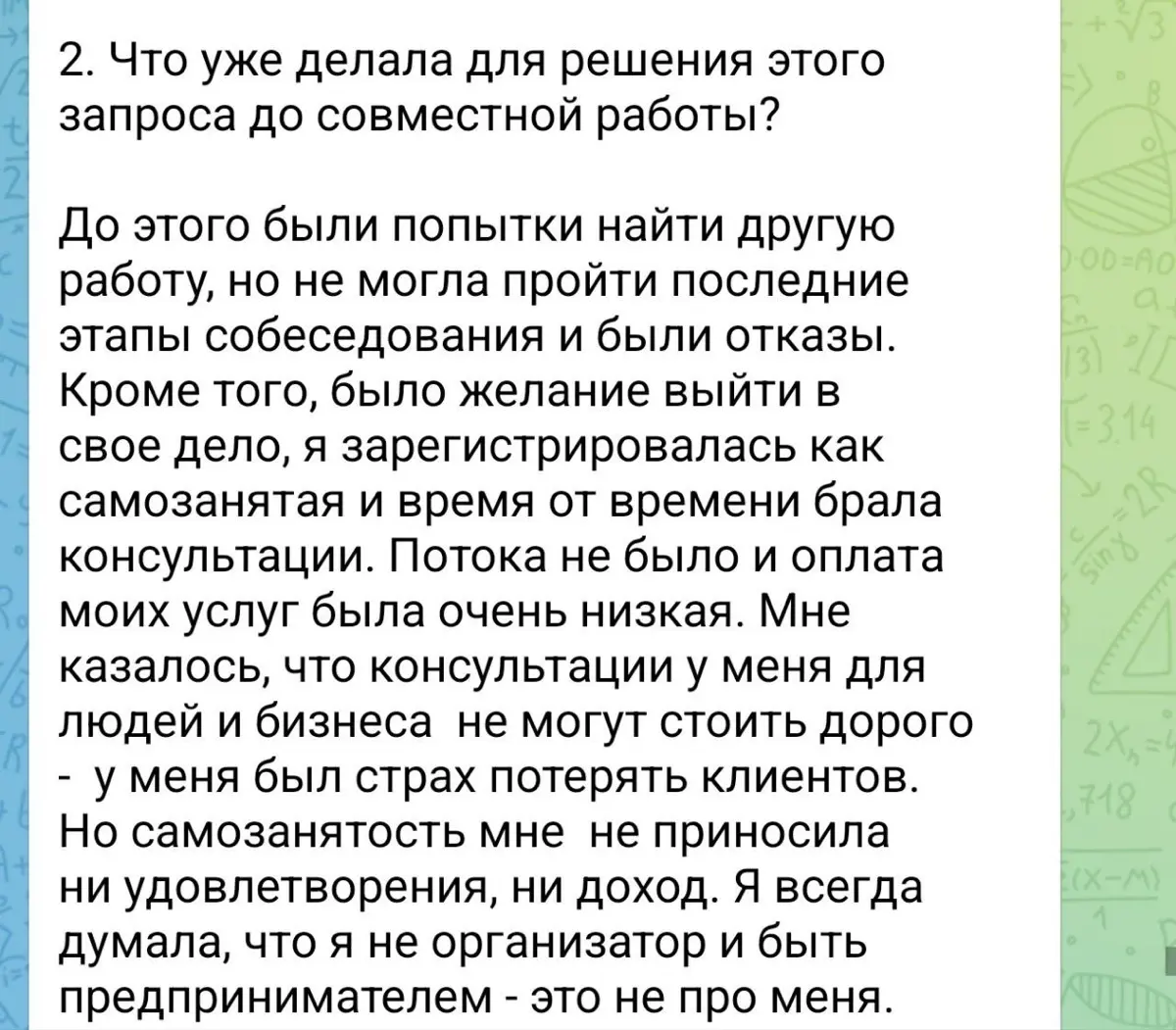 «Я не предприниматель, это не про меня». А через полгода – платные вебинары и клиенты по всей России (параллельно с наймом)
Эта история не про уволиться и уйти "во все тяжкие" | Сетка — социальная сеть от hh.ru