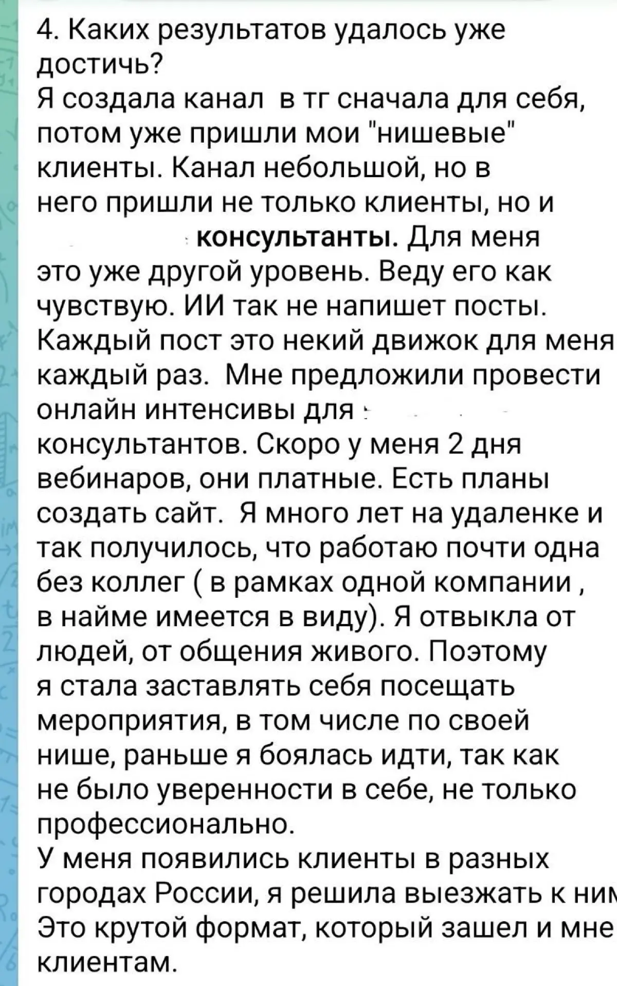 «Я не предприниматель, это не про меня». А через полгода – платные вебинары и клиенты по всей России (параллельно с наймом)
Эта история не про уволиться и уйти "во все тяжкие" | Сетка — социальная сеть от hh.ru