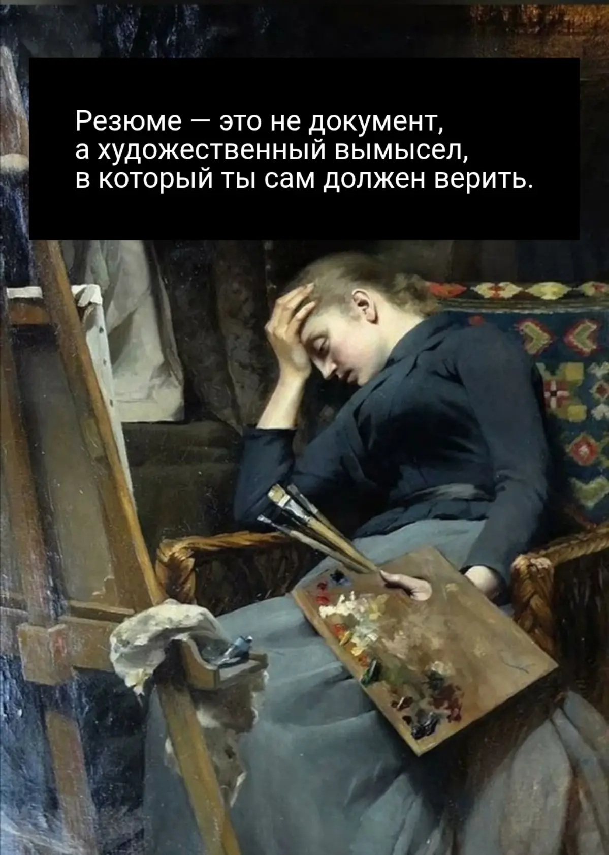Резюме - это... | Сетка — социальная сеть от hh.ru