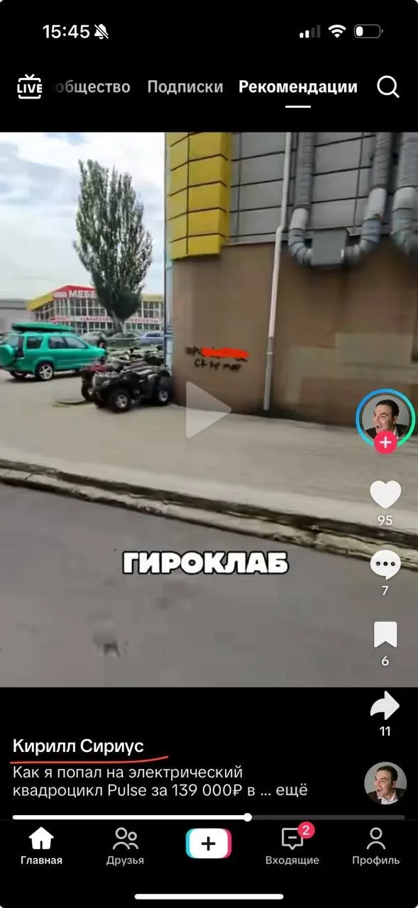 Сириус, ты серьезно? Снял рекламу мотосалона, а на стене название шопа. И даже не замазал в монтаже. 5 секунд работы. Либо тебе плевать на подписчиков. Очень разочарован. | Сетка — социальная сеть от hh.ru