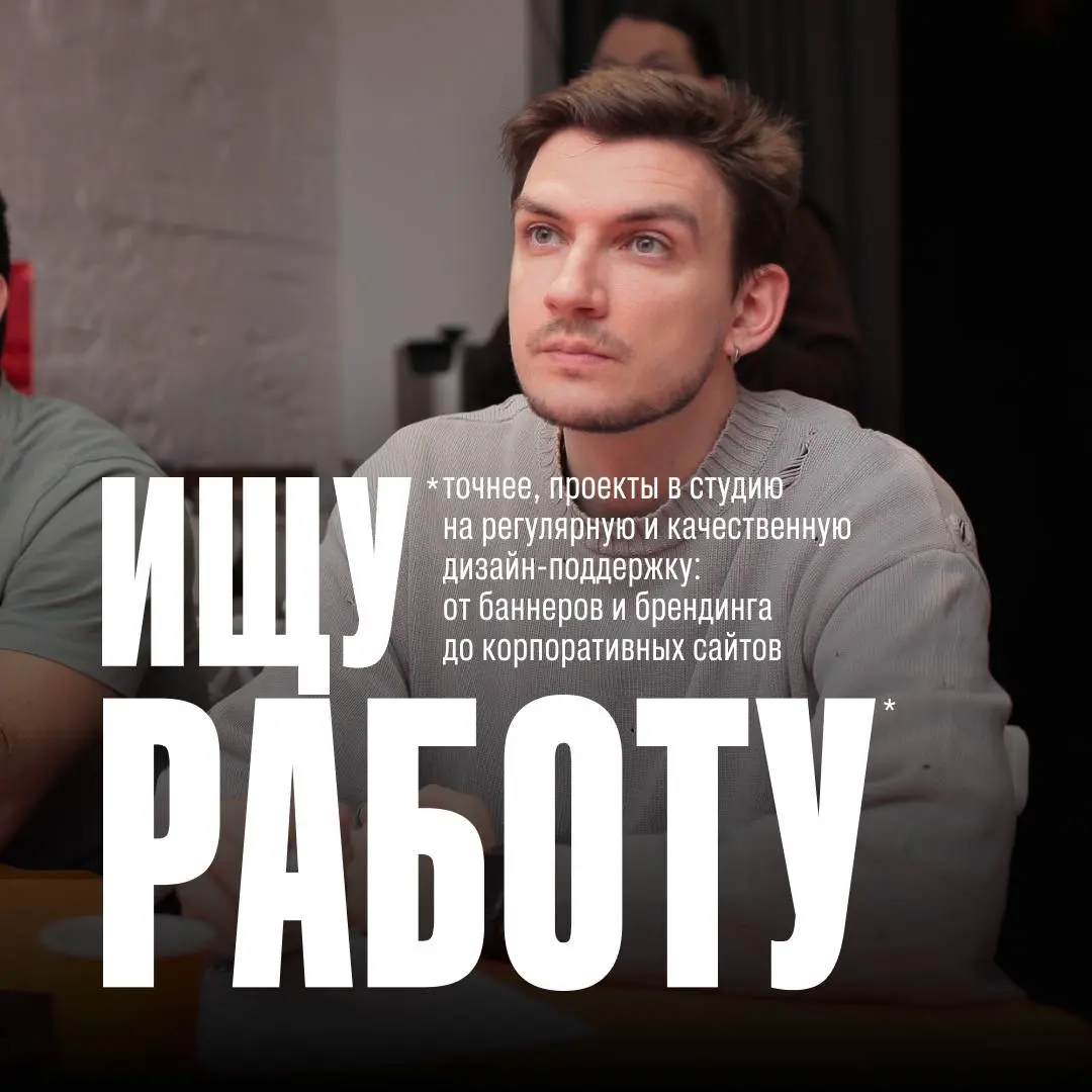 Сетка — социальная сеть от hh.ru