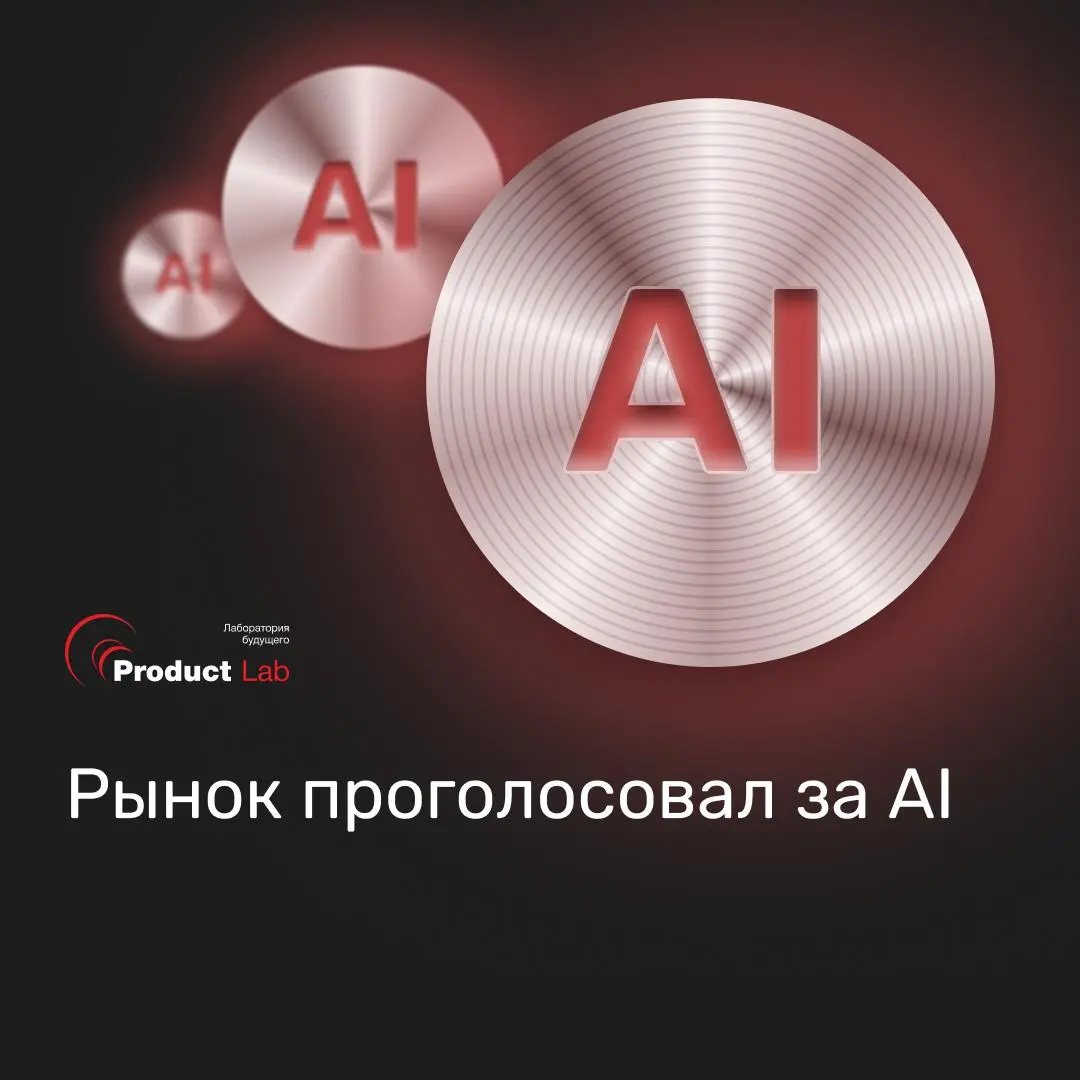 Плохие новости для тех, кто не работает с AI. Хорошие для остальных 📊
Пока все говорят про сокращения и AI, который «убьет профессию» — реальные данные говорят обратное | Сетка — социальная сеть от hh.ru