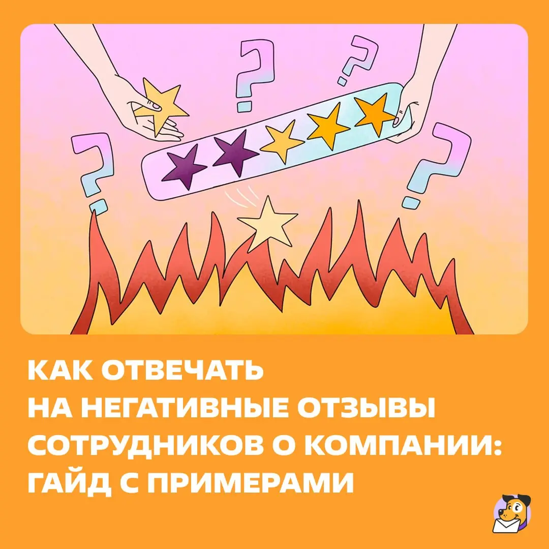 Вам оставили новый отзыв. https://clck.ru/3UbRSm | Сетка — социальная сеть от hh.ru