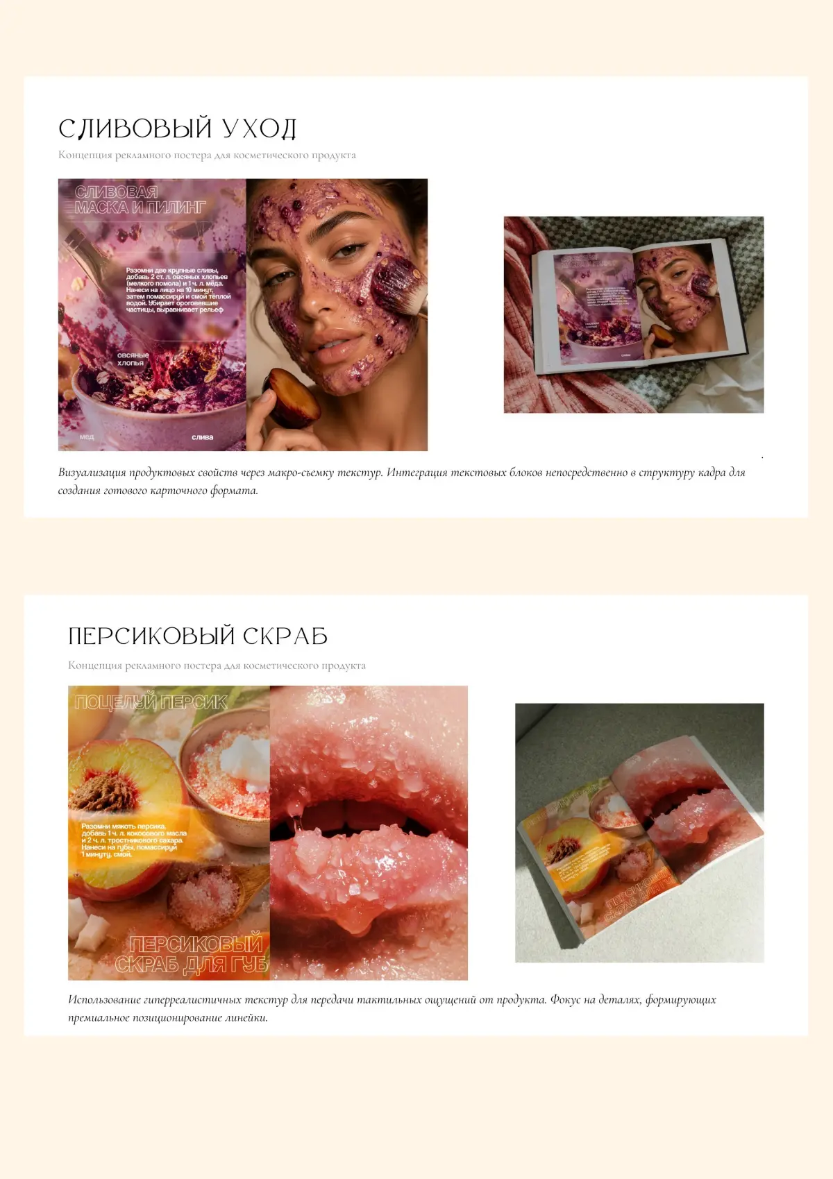 Eat Your Skincare по-русски: концепт на стыке ухода и еды | Сетка — социальная сеть от hh.ru