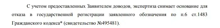Уведомление о результатах проверки соответствия заявленного | Сетка — социальная сеть от hh.ru