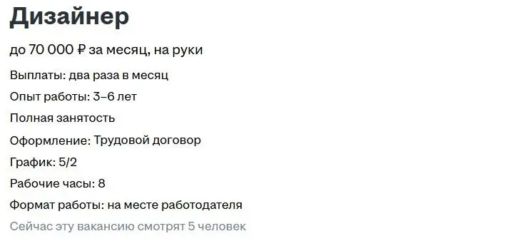 А может проще в пятерочку? | Сетка — социальная сеть от hh.ru