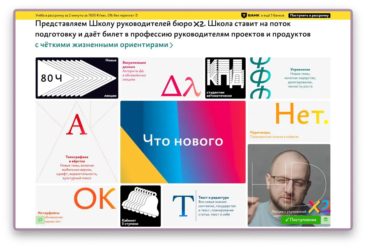 завершил первую ступень в Школе Руководителей Бюро Горбунова
систематизировал знания по управлению людьми, аналитике данных и переговорам
узнал много нового про дизайн интерфейсов, типографику и верст... | Сетка — социальная сеть от hh.ru
