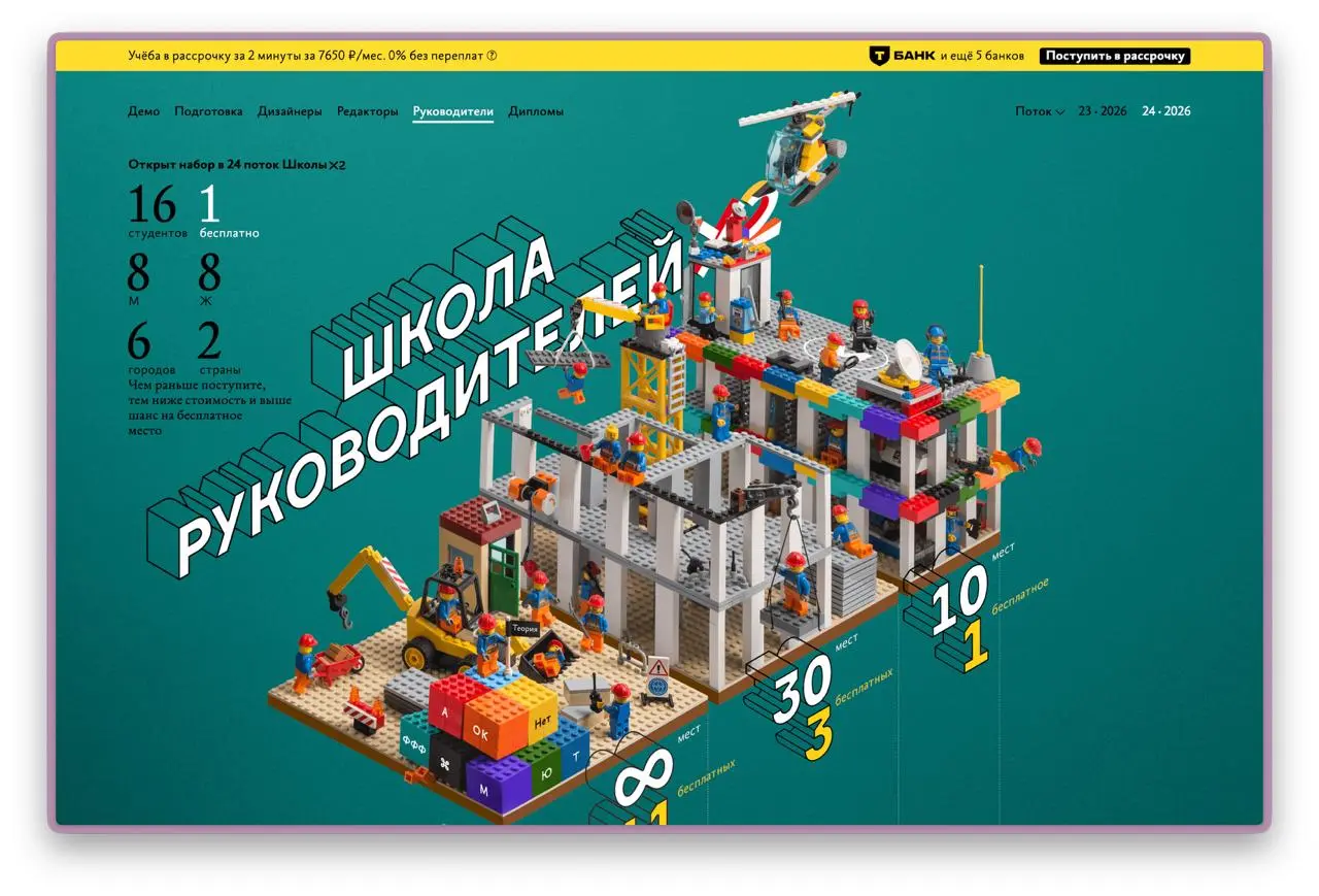 завершил первую ступень в Школе Руководителей Бюро Горбунова
систематизировал знания по управлению людьми, аналитике данных и переговорам
узнал много нового про дизайн интерфейсов, типографику и верст... | Сетка — социальная сеть от hh.ru