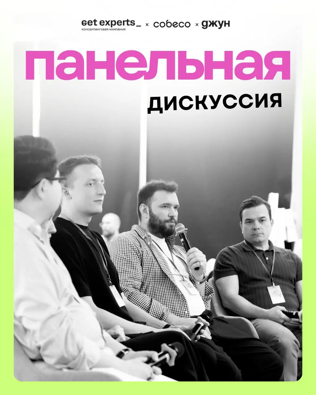 🤖 ИИ в рекрутменте — где действительно приносит пользу, а где пока только создает лишний шум?
21 мая в Москве прошла панельная дискуссия с участием экспертов Северсталь, Звук, АстраЗенека, ВкусВилл, g... | Сетка — социальная сеть от hh.ru