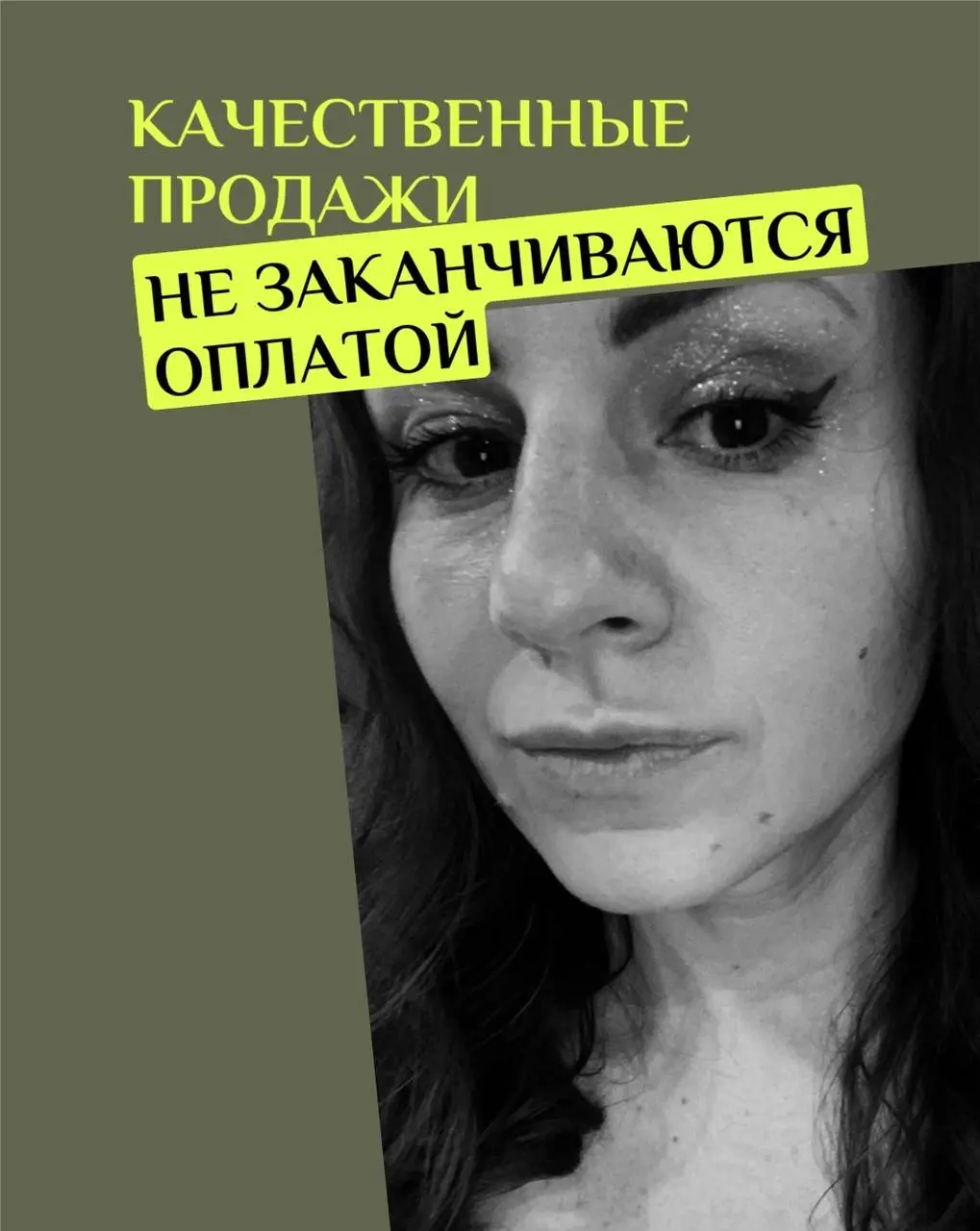 Неделя реалити 5
Почему продажи не заканчиваются оплатой
Не могла выйти к вам, Андрюша снова заболел, привет из инфекционной больницы нам🥲Но теперь снова все хорошо | Сетка — социальная сеть от hh.ru