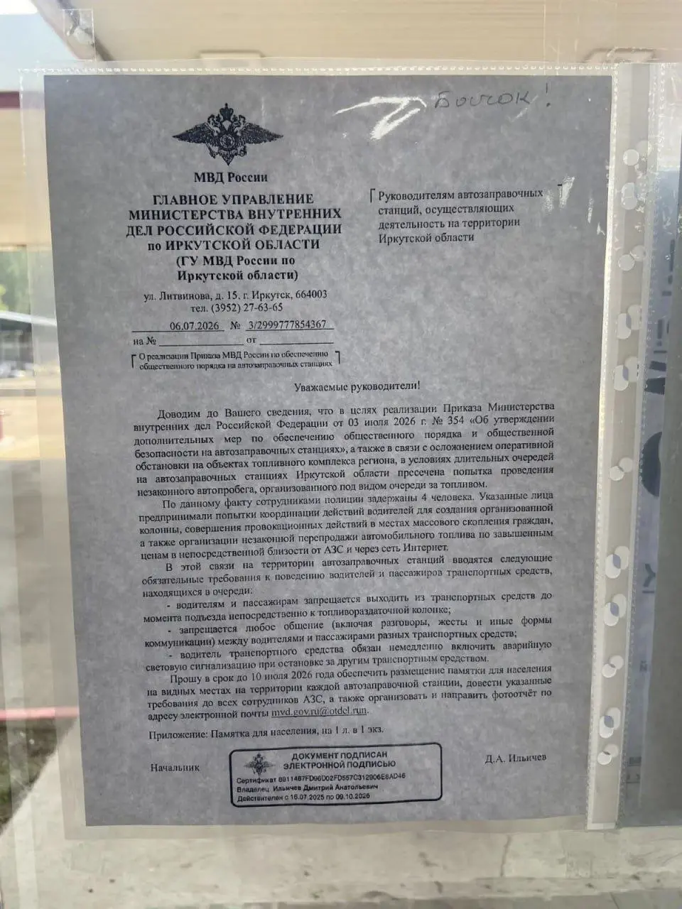 В Иркутской области водителям запретили выходить из машин, общаться между собой и обмениваться жестами в очередях на АЗС.
Новые правила ввели после конфликтов на заправках | Сетка — социальная сеть от hh.ru