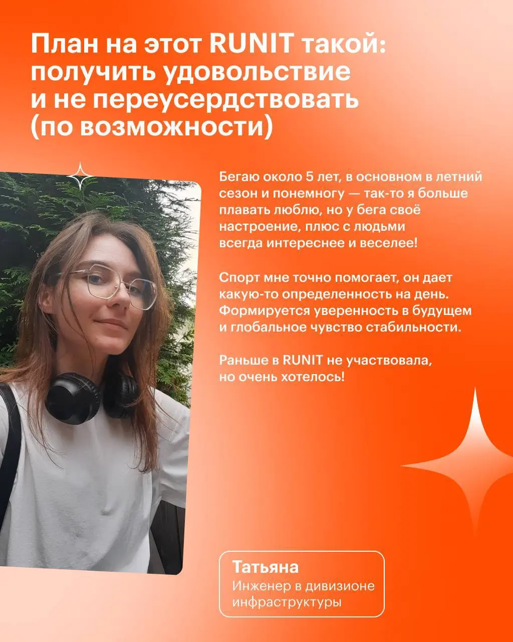🧡 Группа Rubytech на RUNIT'26: больше 100 человек, одна команда
Вместе мы не только ведем проекты, но и занимаемся спортом | Сетка — социальная сеть от hh.ru