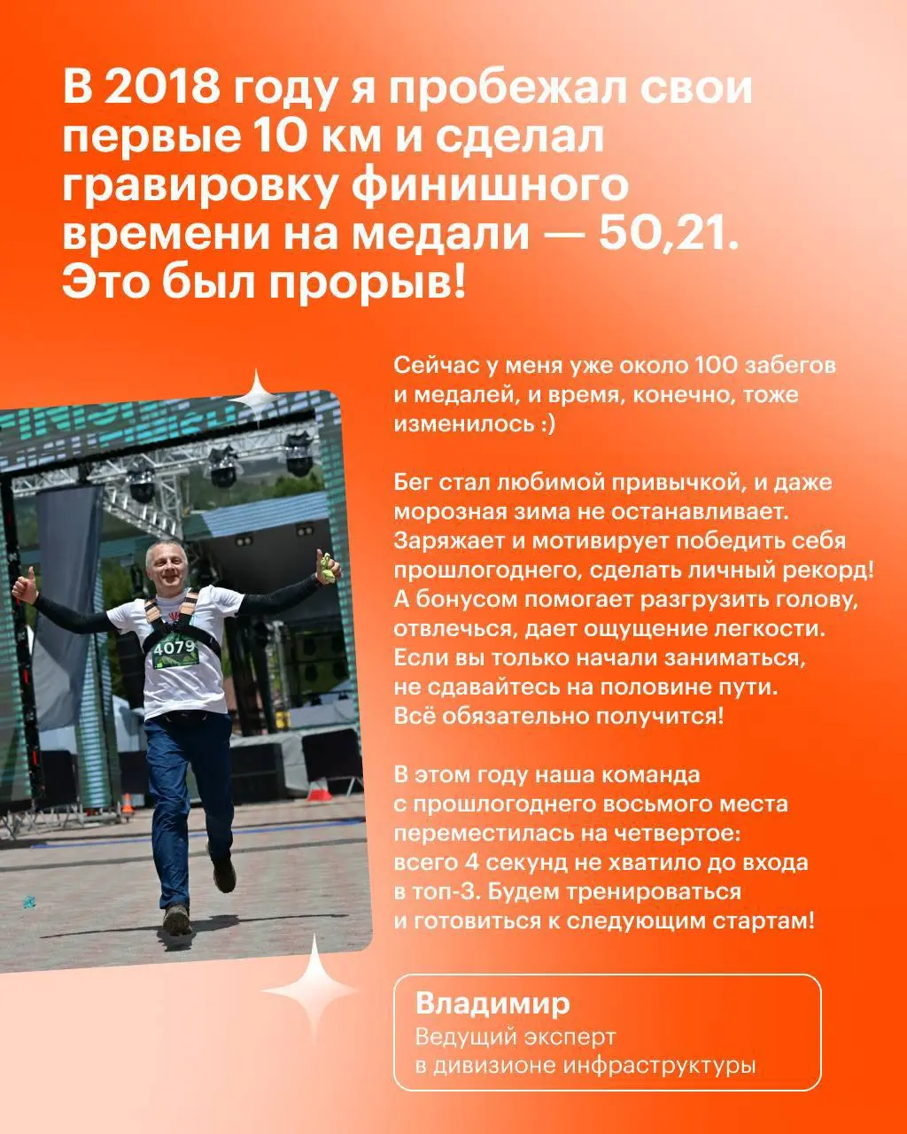 🧡 Группа Rubytech на RUNIT'26: больше 100 человек, одна команда
Вместе мы не только ведем проекты, но и занимаемся спортом | Сетка — социальная сеть от hh.ru