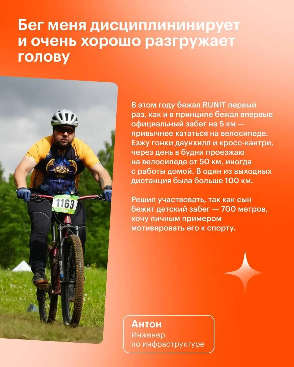 🧡 Группа Rubytech на RUNIT'26: больше 100 человек, одна команда
Вместе мы не только ведем проекты, но и занимаемся спортом | Сетка — социальная сеть от hh.ru
