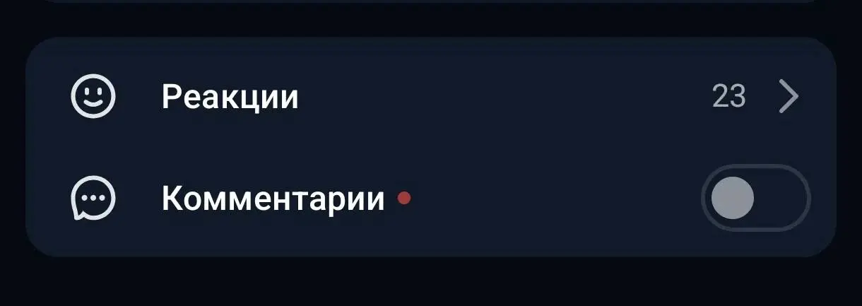 В МАХ начали выкатывать комментарии к каналам. Не разом, но в некоторых сообществах такая функция появилась. Значит скоро во всех. | Сетка — социальная сеть от hh.ru