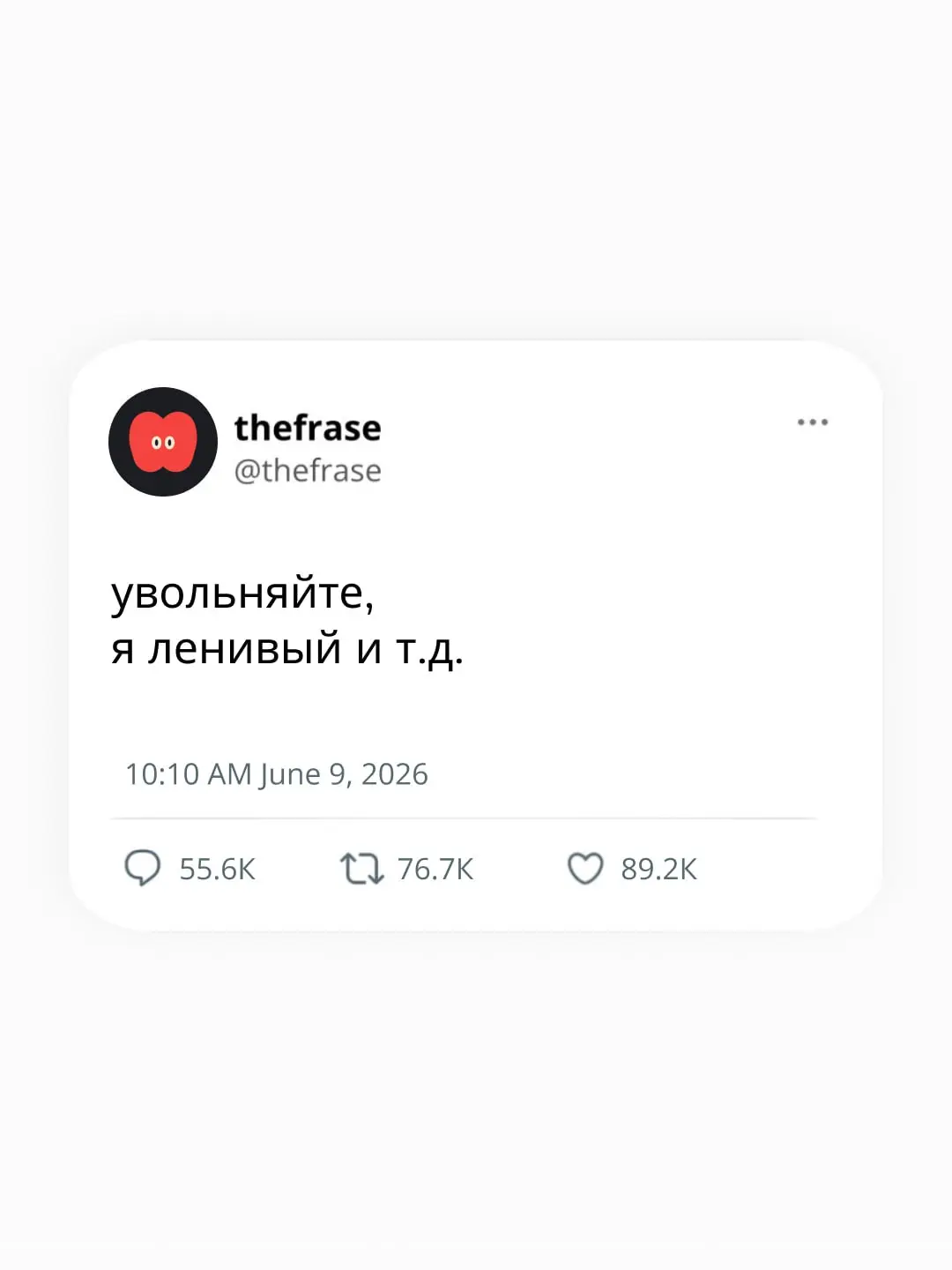 Эх, работа, работа, перейди на Федота...
Фрэйз | Сетка — социальная сеть от hh.ru