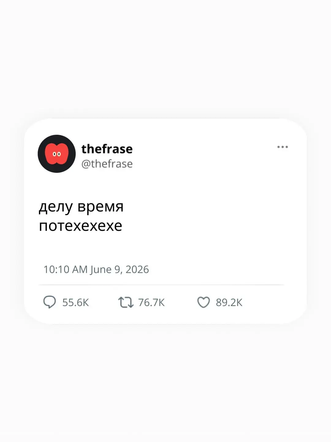 Эх, работа, работа, перейди на Федота...
Фрэйз | Сетка — социальная сеть от hh.ru