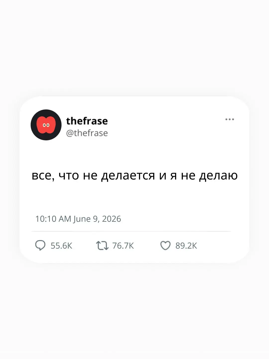 Эх, работа, работа, перейди на Федота...
Фрэйз | Сетка — социальная сеть от hh.ru