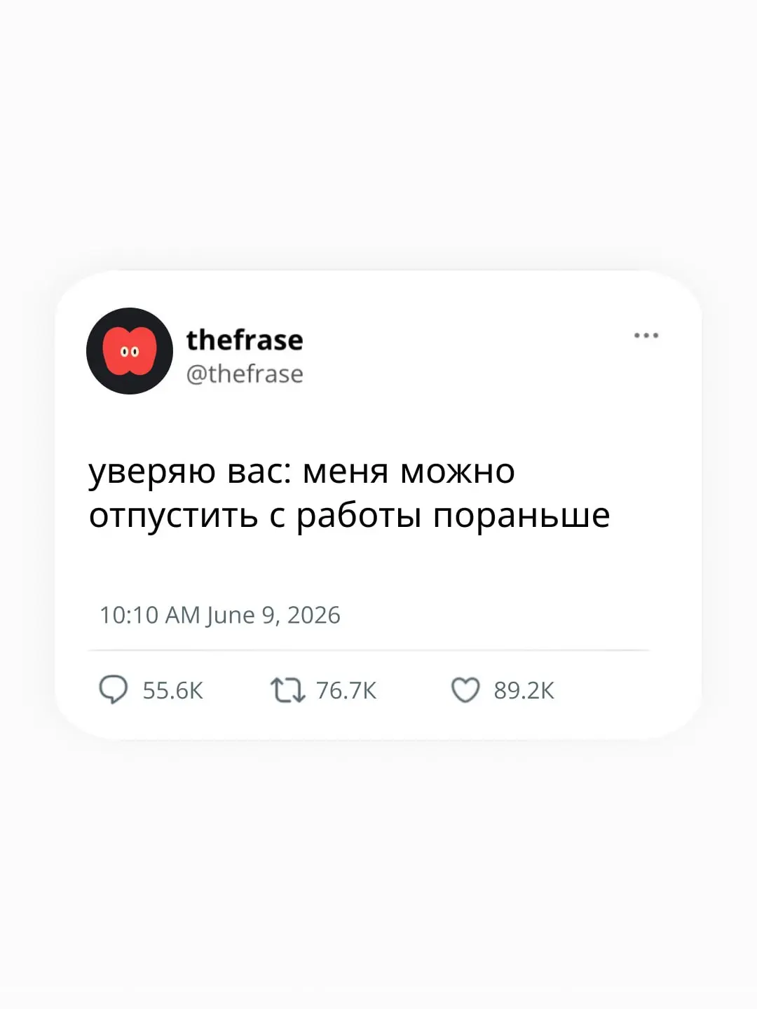Эх, работа, работа, перейди на Федота...
Фрэйз | Сетка — социальная сеть от hh.ru