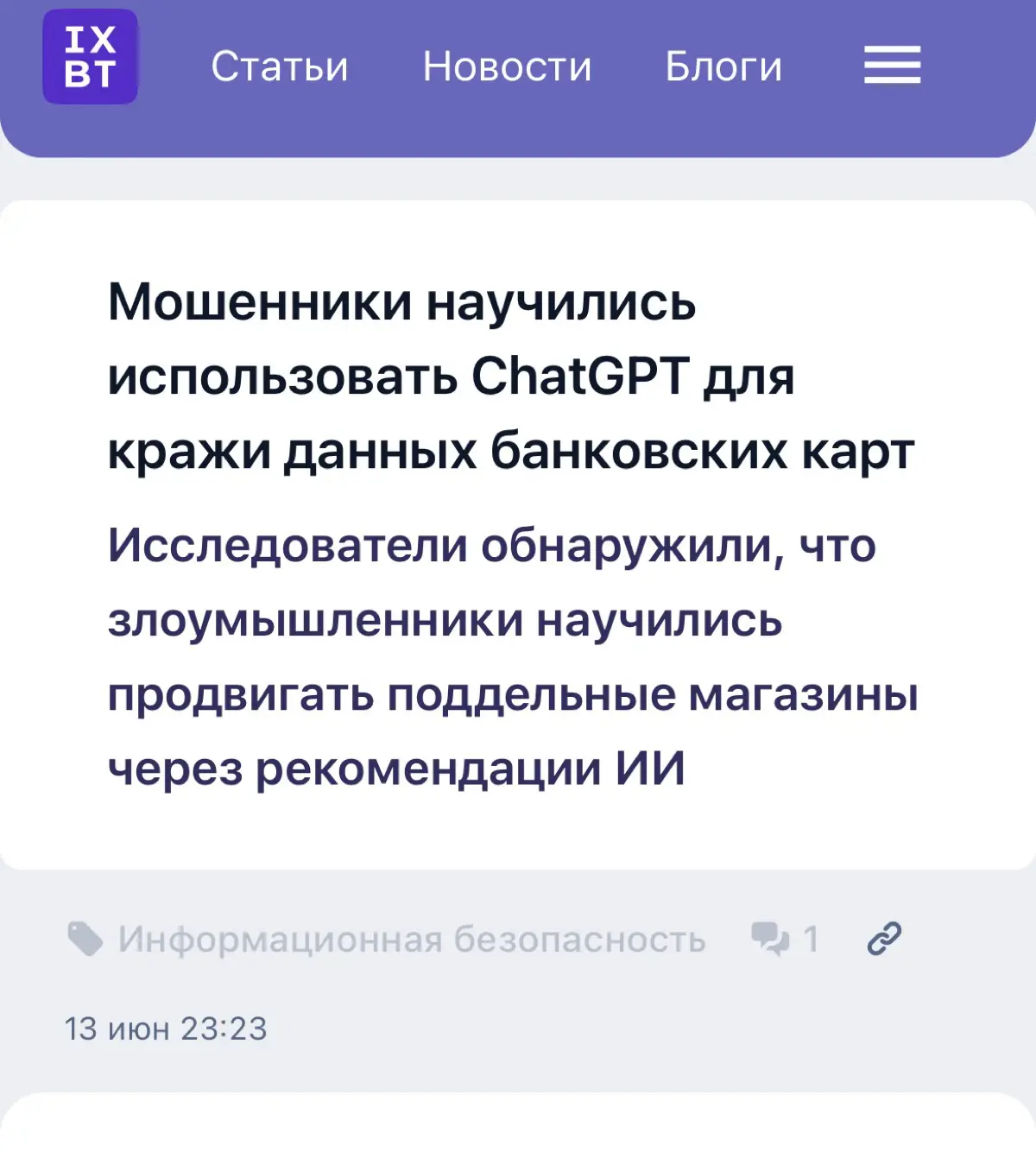 SEO: «Изучайте E-E-A-T, контент, авторитетность...»
Мошенники: «А можно просто сделать фейковый магазин, чтобы ChatGPT его рекомендовал?»
И вот мы пришли к эпохе, где даже мошенники занимаются GEO 😂 | Сетка — социальная сеть от hh.ru