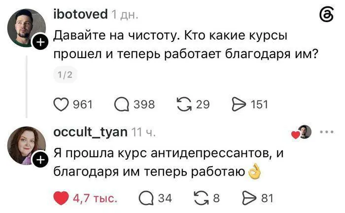 Актуально)) | Сетка — социальная сеть от hh.ru