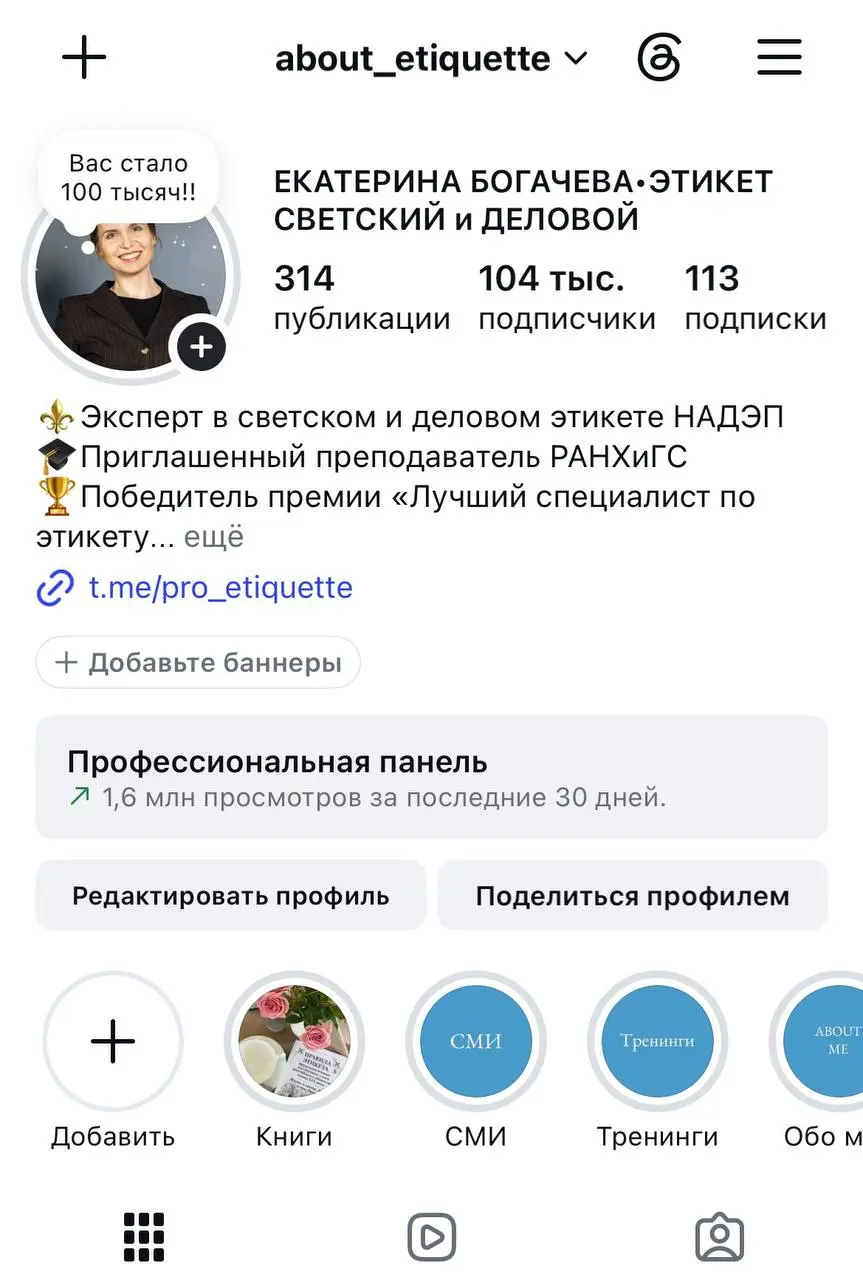 Друзья, делюсь и здесь красивой цифрой и поводом - 100 000 читателей в социальной сети с картинками! 🥂
Это не просто цифра. Это 100 тысяч поводов быть лучше, красивее и воспитаннее каждый день | Сетка — социальная сеть от hh.ru