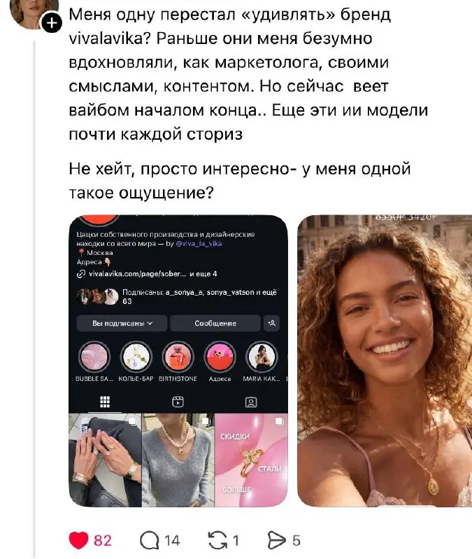 Viva la Vika хэйтят за ИИ-контент в аккаунте💔
Но это хитрый маркетинговый ход ее приложения
Давайте разберемся за что ювелиры платят от 3490 до 16499 в месяц за VLVAi:👇
1 | Сетка — социальная сеть от hh.ru