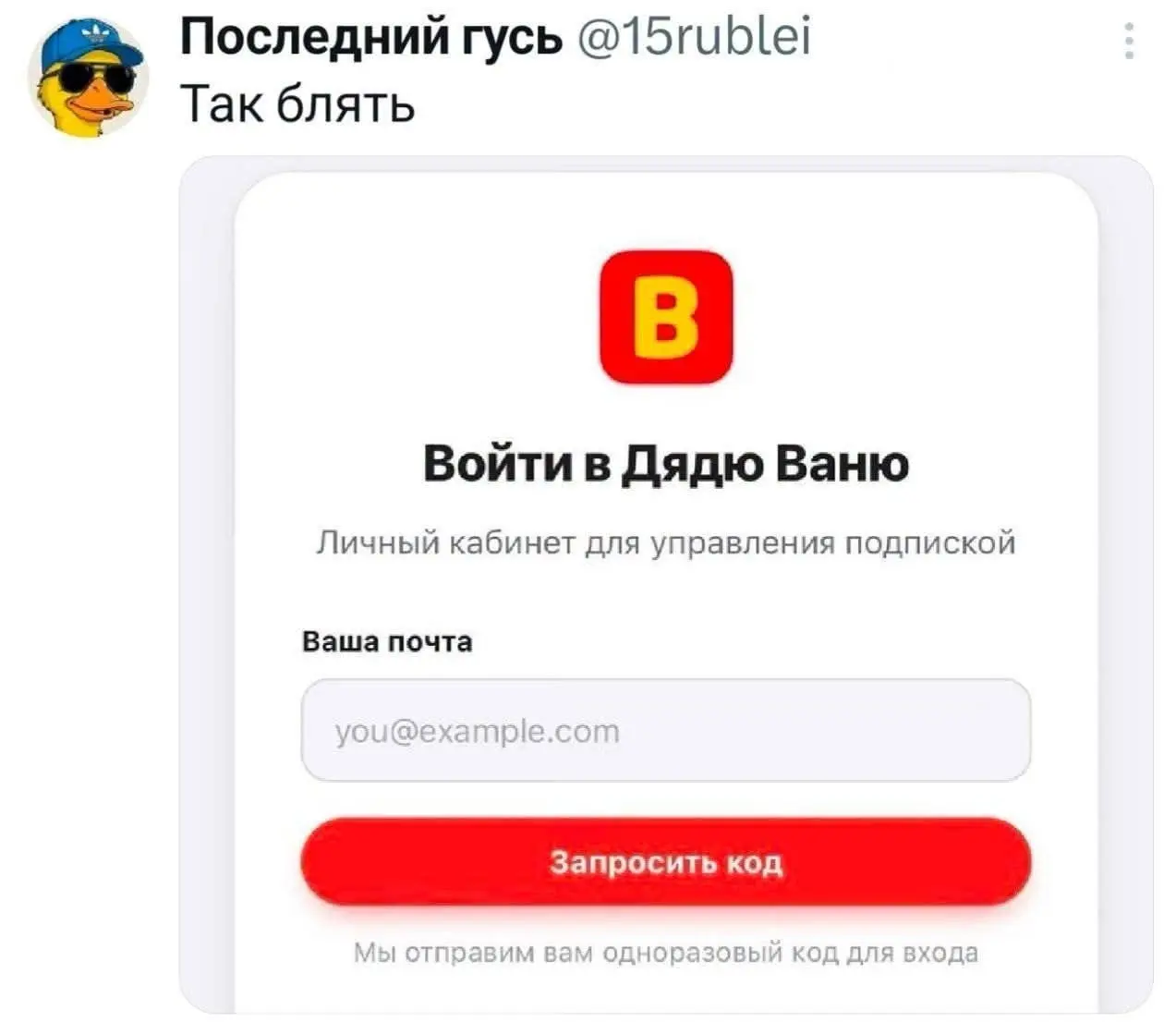 Вот почему бренд "Дядя Ваня" последние полгода ищет себе бренд-дира..... | Сетка — социальная сеть от hh.ru