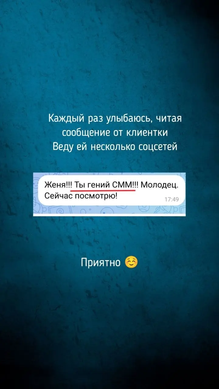 Приятности😀 | Сетка — социальная сеть от hh.ru