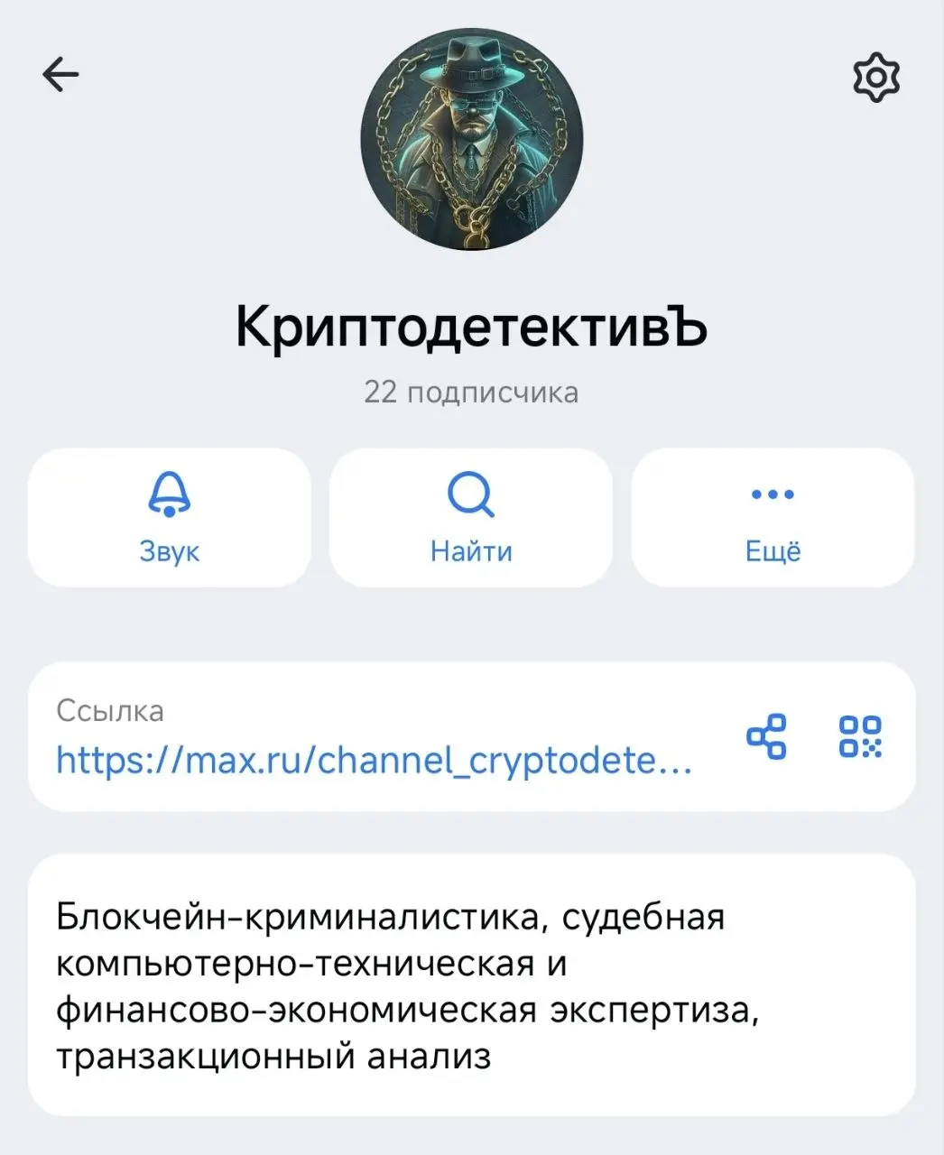 Коллеги и друзья, наконец-то стал доступен публичный канал в Максе с возможностью добавления комментариев ;)
https://max.ru/channel\cryptodetective
#КриптодетективЪ #КДЪ #Макс #Канал | Сетка — социальная сеть от hh.ru