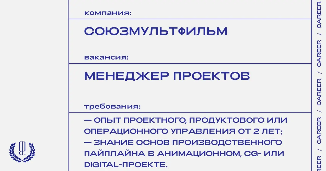 «Союзмультфильм» ищет менеджера проектов, который будет координировать исследования, разработки и внедрения ИИ‑инструментов в производство.
https://theblueprint | Сетка — социальная сеть от hh.ru