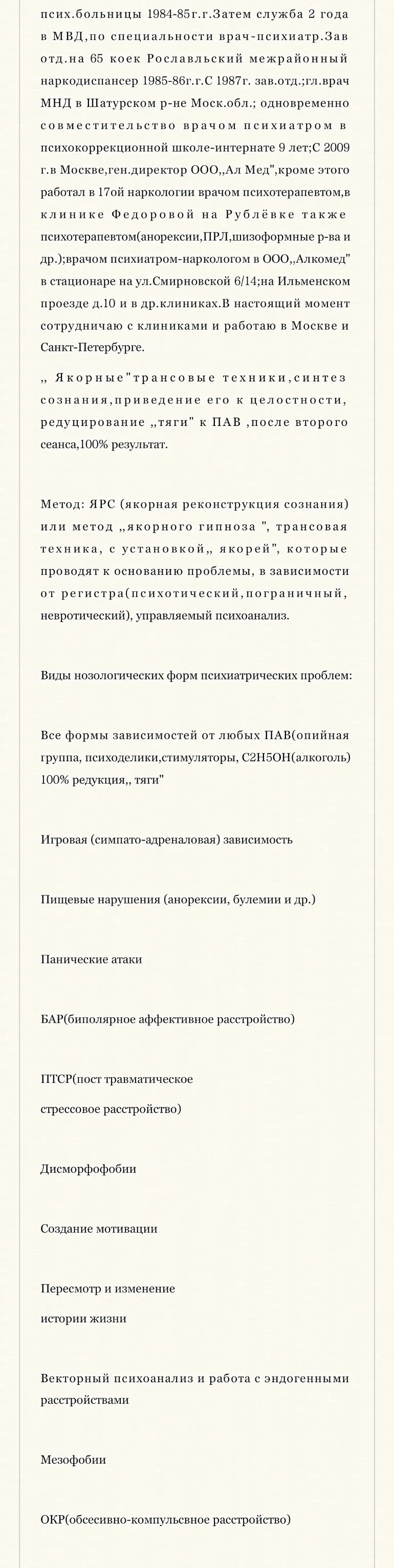 Олег Дементьев