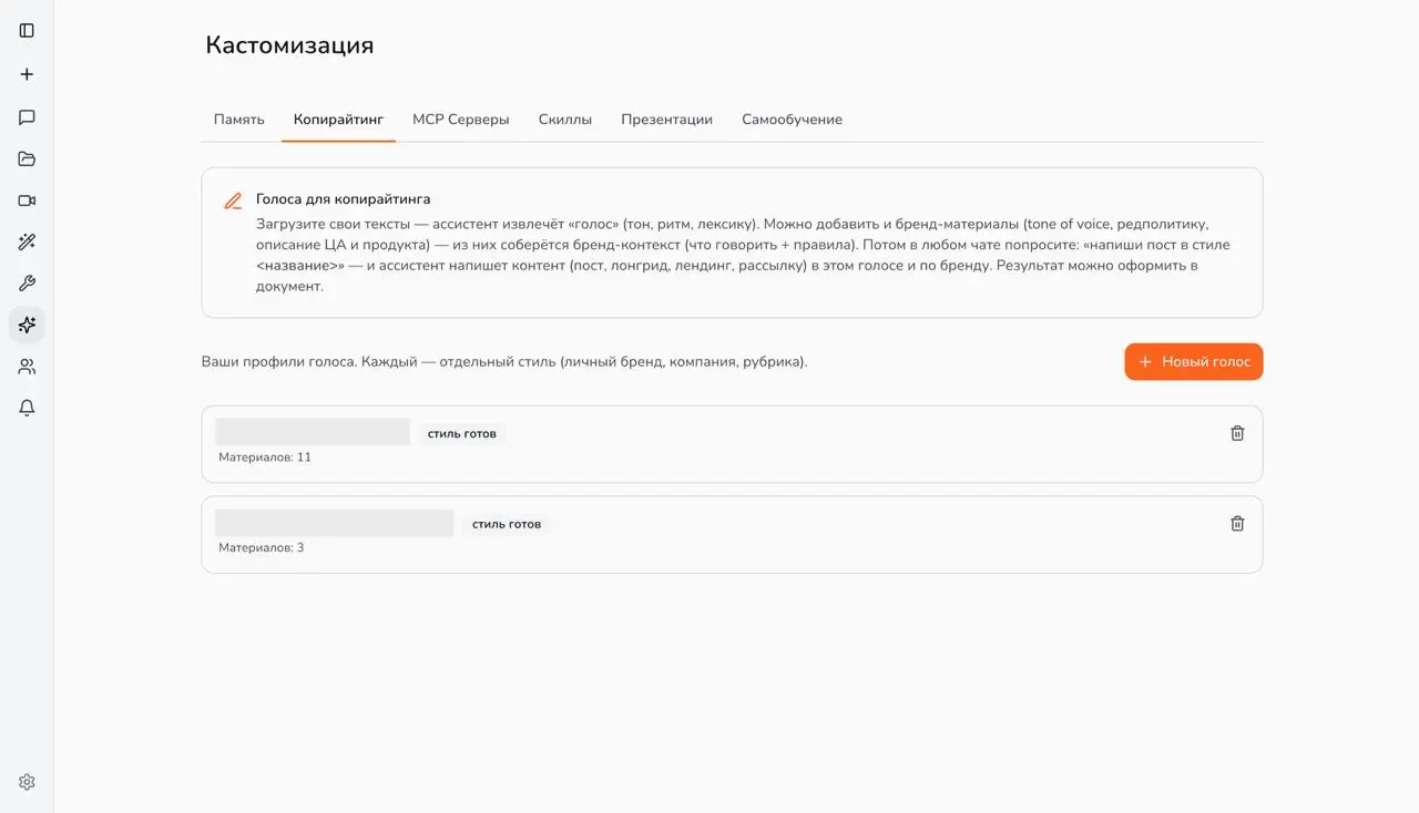 Копирайтинг-агент в Джарве, который учится на ваших правках 🧠
Обычно как бывает: нейросети изначально пишут текст в едином, усредненном стиле | Сетка — социальная сеть от hh.ru