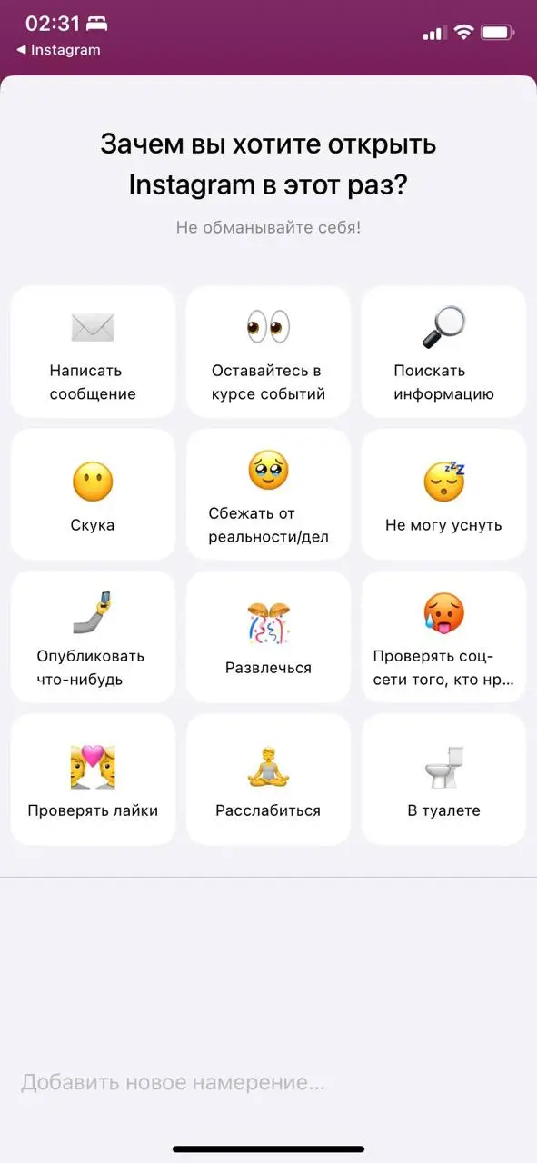 Открываю приложение... Секундочку
Поствил себе цель меньше времени проводить в разных приложениях и на разных устройствах | Сетка — социальная сеть от hh.ru