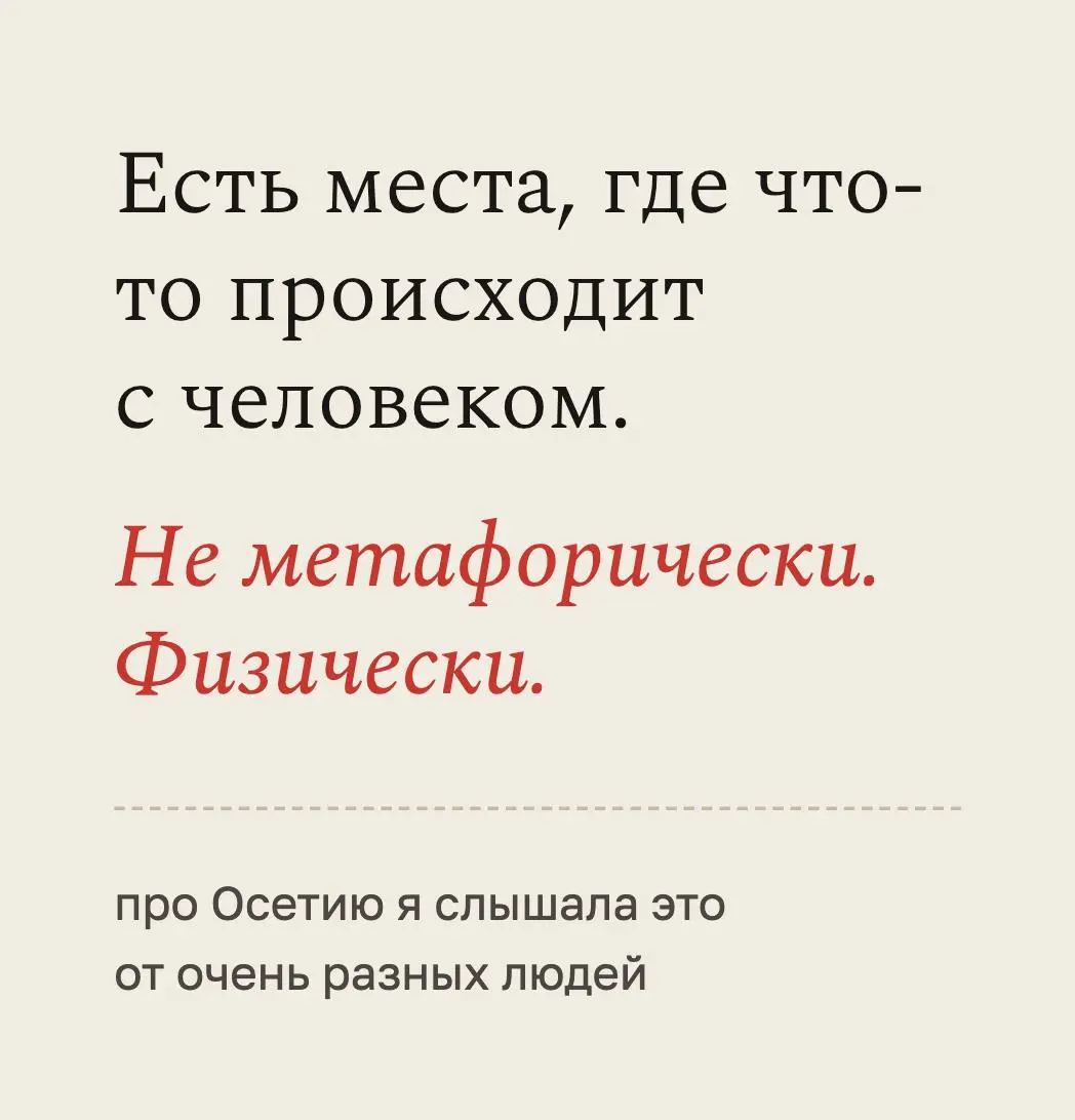 Я не из тех, кто легко верит в «места силы». Слишком много раз это оказывалось красивой картинкой для продажи туров | Сетка — социальная сеть от hh.ru