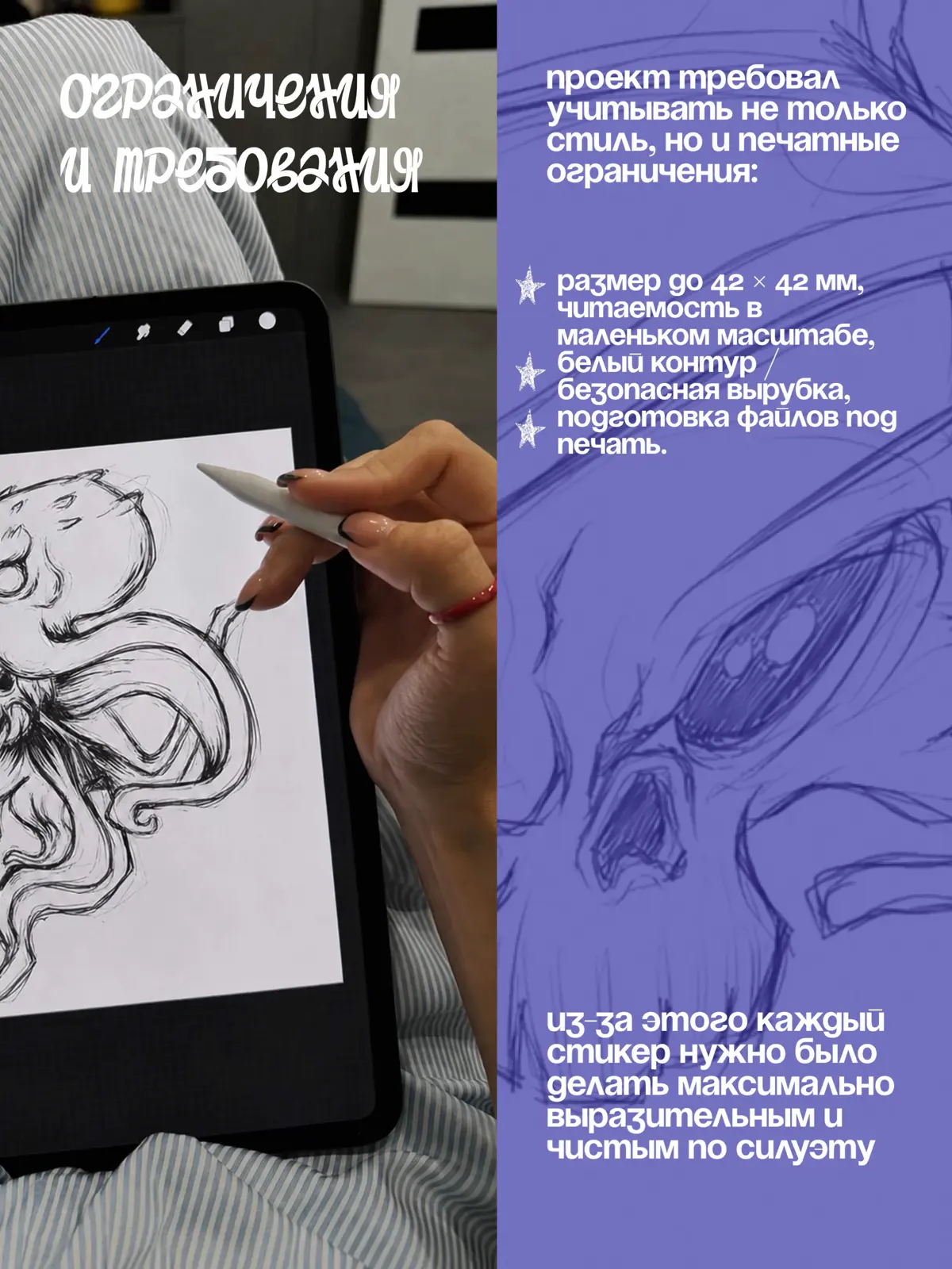 Стикерпак по мотивам игровых стикеров — от запроса до печати | Сетка — социальная сеть от hh.ru