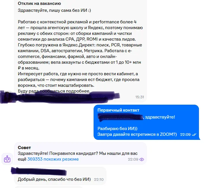 #безИИ | Сетка — социальная сеть от hh.ru