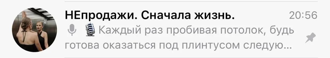 Вся моя жизнь, вот уже более 14 лет, - это продажи. И это то, в чем я действительно сильна | Сетка — социальная сеть от hh.ru