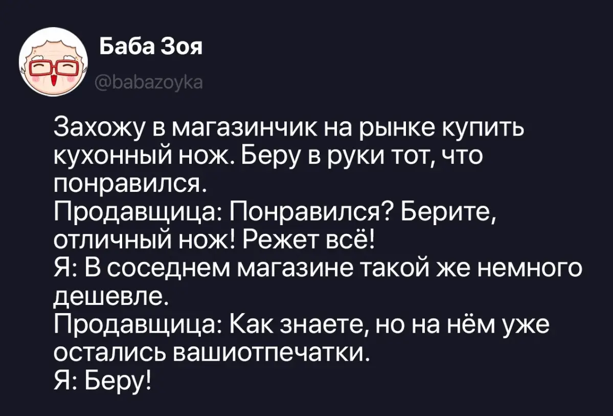 Всем продажным продажникам посвящается! | Сетка — социальная сеть от hh.ru